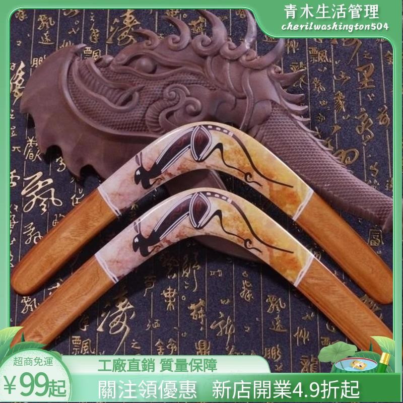 台灣出貨🌲專業級運動木質迴旋鏢成人迴力鏢迴力標買就送練習鏢迴旋鏢專業級 迴力鏢 回力鏢 迴旋鏢 回旋鏢 迴力標 標