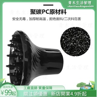 臺灣出貨🌲電吹風機通用風罩吹捲髮神器烘髮器頭髮烘罩萬能風筒居家日用耐用 吹風機烘罩 烘罩 烘罩吹風機 tescom 烘