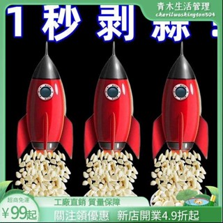 臺灣出貨🌲搓蒜器 手動剝蒜頭 日本進口家用手動剝蒜器大蒜撥蒜頭去皮器去皮搓蒜器廚房工具剝蒜 剝蒜筒 剝蒜神器 蒜頭去皮