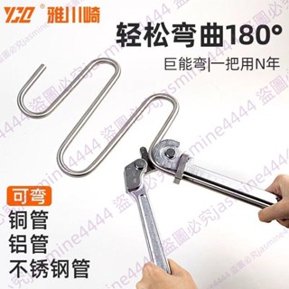 可開發票 手動彎管器銅管空調管鋁管鐵管不銹鋼管折彎器小型6-10-12-19mm