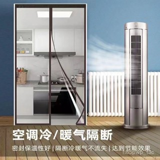 🔥臺灣24H🔥【防風保暖】空調門簾冬季臥室防風保暖磁吸隔斷簾塑膠透明廚房擋風加厚無異味 MAOA