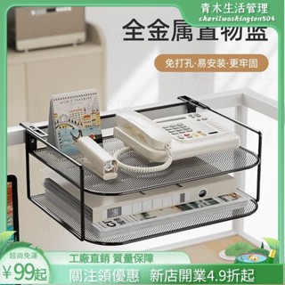 臺灣出貨🌲辦公桌工位電話機架辦公室桌麵資料置物架屏風懸掛式路由器收納盒 高品質 辦公桌金屬置物架 工位電話架 雜誌收納