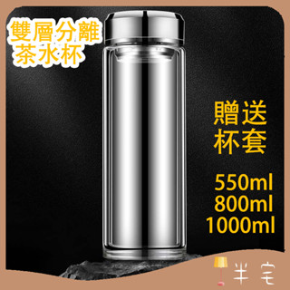 臺灣出貨【半宅】可測溫 耐熱雙層玻璃杯 咖啡分離水壺 保溫隨身泡茶杯 高顏值智慧水壺 大容量過濾水杯 直飲保溫杯 濾茶杯
