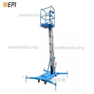 移動式鋁合金升降機輕小型液壓登高平臺室內自動升高電動作業雲梯（諮詢運）