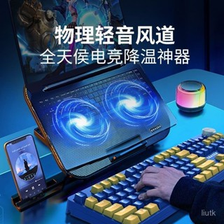 筆電散熱器 風扇製冷 降溫底座 散熱器筆記本電腦遊戲本適用增高降溫靜音製冷風扇底座