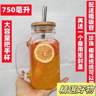 梅森杯 公雞罐 水瓶 大容量mason梅森杯美式玻璃密封排毒水大吸管竹木蓋飲料瓶果汁杯5.7