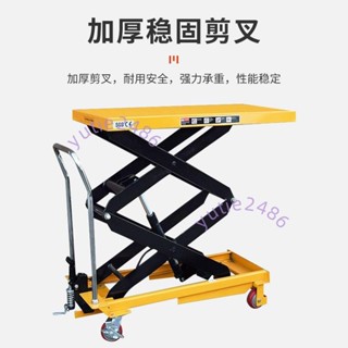 冠喆手動液壓升降平臺車移動剪叉式電動升降機小型簡易式小推車(不含運）
