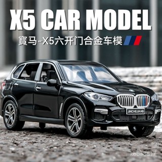 【小小獅精選】大號寶馬汽車模型模擬閤金越野車SUV車模收藏擺件兒童玩具車男孩