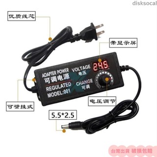 🌏實用推薦🌏可調電源供應器 110v轉3V-12V-36V 變壓器 1A-5A 24W-72W 帶數顯示 電源適配