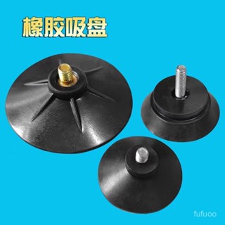 🔥桃園有貨🔥橡膠吸盤木人樁不倒翁切片甩脂機沙袋水桶詠春固定防滑震底座配件 FFCX