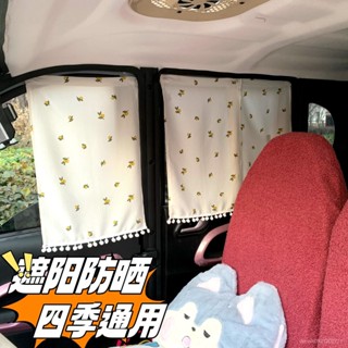 🔥臺灣發貨🔥遮陽窗簾兒童小清新三輪車汽車遮光窗簾磁吸式車內寶寶防曬遮陽簾