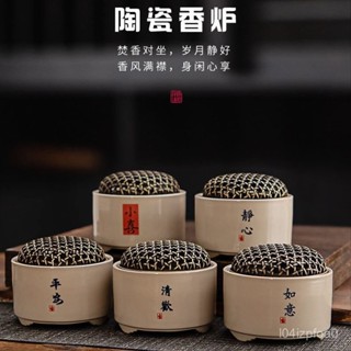 💥臺灣倉庫出貨💥 草木灰陶瓷香爐香道套裝家用檀香沉香薰香室內香器香插香座香薰爐 G3ZF