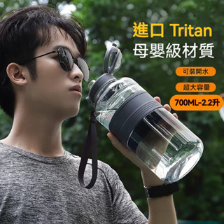 🔥臺灣發貨🔥 Tritan材質水杯 直飲水壺 隨行杯 超大容量運動水壺 學生兒童水壺 耐摔帶茶隔花茶杯 耐熱塑膠杯