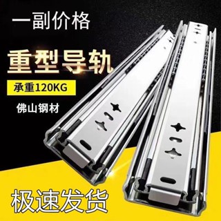 廠家直銷 ☂抽屜滑軌 不鏽鋼 抽屜 軌道 三節阻尼 緩衝 靜音 滑軌傢俱鋼珠導軌衣櫃抽屜道軌1
