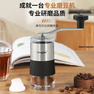 咖啡器🧶 【研磨細膩】咖啡研磨機手搖磨豆機咖啡豆研磨機手磨咖啡機小型家用手動磨豆器