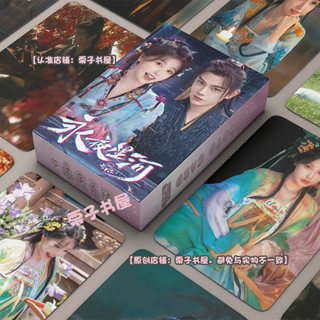 臺灣出庫 【鐳射小卡】永夜星河50張 鐳射小卡賀卡明信片 LOMO小卡片高畫質精美丁禹兮虞書欣