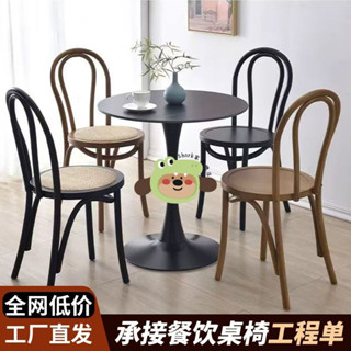 【Shark傢俱】法式實木餐椅藤編靠背椅複古家用商用餐廳咖啡廳民宿索耐特椅子