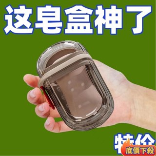 🔥臺灣出貨🔥旅行便攜式香皂盒雙層密封帶蓋瀝水肥皂盒旅遊皂盒迷你輕奢家用 mini防水好收納 牙膏盒 肥皂盒 旅遊香皂