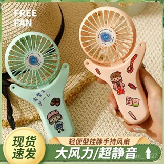 掛脖電風扇 USB電風扇 手拿電風扇 小型折疊迷你電風扇 夏天必備