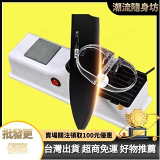 臺灣出貨🥇電動磨刀神器德國磨刀器全自動磨刀石家用多功能精磨菜刀磨刀機棒