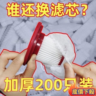🔥臺灣出貨🔥吸塵器濾網 濾網套 一次性吸塵器濾芯套無紡布過濾網套通用手持車載吸塵器濾芯配件 拋棄式濾網 拋棄式濾芯