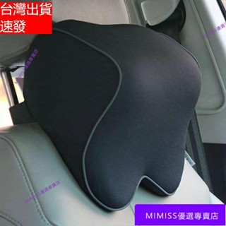 【熱賣】車用 記憶棉頭枕 頸枕 骨頭枕 柔軟型 座椅枕 護枕頭 太空記憶棉芯 慢回彈頸枕