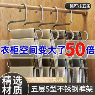 📣爆款推薦📣【店鋪熱銷】褲子折疊收納多層神器不銹鋼褲架無痕魔術衣櫃衣架多功能家用防滑 RZOY