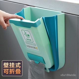 ✨今日爆殺✨ 【5312人好評】可折疊廚房掛式垃圾桶家用折疊櫥櫃門壁掛收納桶拉圾桶垃圾籃掛壁