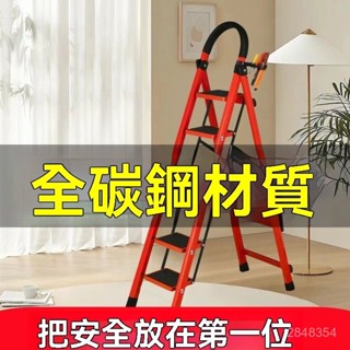 免運開票 人字梯 梯子 家用梯 折疊梯 家用梯 折疊梯梯子家用折疊室內加厚人字梯多功能碳鋼樓梯爬梯便攜伸縮簡易梯子