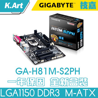 【免運】全新盒裝 G̣IGABYTE GA-H81M-S2PH 主機板 LGA1150 DDR3 MATX HDMI