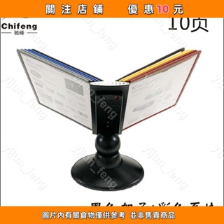 馳峰創意20頁翻頁展示架旋轉檔案架加厚A4大小桌面辦公室#yijun_feng