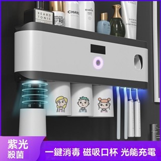 智慧牙刷消毒器 牙刷置物架 牙刷殺菌消毒 牙刷消毒架 智慧紫外綫消毒牙刷置物架免打孔壁掛衛生間網紅牙杯殺菌擠牙膏器