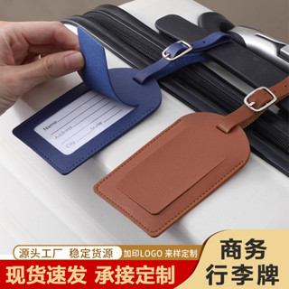 旅行好物!! !定製多色皮質飛機登機牌創意旅行箱翻蓋吊牌託運登機皮革pu行李牌行李箱牌掛牌