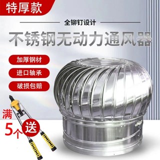 🎉超值 特惠丨🔥600型不銹鋼無動力風帽屋頂通風器通風機通風球排風扇換氣扇風球 3GNT