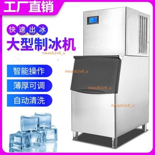科酷全自動大型製冰機商用300磅奶茶店咖啡廳酒吧KTV分體式製冰機 諮詢運費