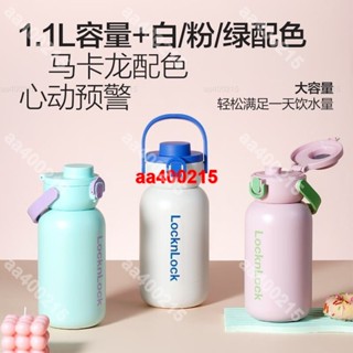 【蜂鳥特賣場】樂扣樂扣保溫杯大容量不鏽鋼水杯女生吸管杯男保溫壺學生杯子#aa400215