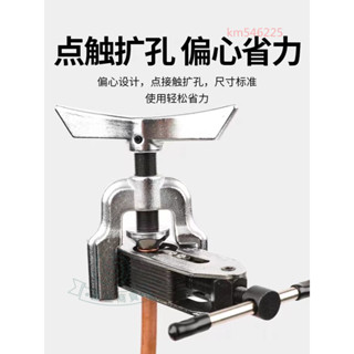 ⚡好物優選⚡大聖萬能CT-526擴管器擴孔器CT-525擴口器空調銅管擴口器製冷工具⚡鼎盛商行⚡