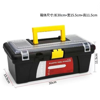 [BBQ]加固抗壓10寸家用美術收納盒汽修工具零件置物箱塑料五金工具箱