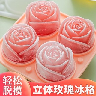 🔥限時特賣🔥【多種用途】玫瑰玫瑰花冰塊冰球冰格模具食品級矽膠製冰家用神器威士忌網紅