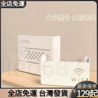 {好物優選} 無線wifi電視機頂盒 路由器置物架 免打孔收納盒子壁掛式 客廳電源線路 WiFi免打孔收納盒
