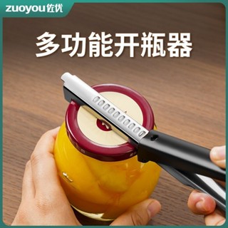 臺灣出貨 多功能開罐器 開罐器 開瓶器 開罐神器 開罐器日本 多功能開瓶器 萬用開罐器 萬用開瓶器 廚房用品 開瓶器