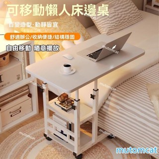 床邊桌 懶人桌 升降桌 辦公桌 移動桌 學生書桌 床邊電腦桌 邊桌 桌子 萬用邊桌 宿捨簡易懶人電腦桌