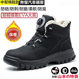 廚師鞋 安全鞋 鋼頭鞋 工作鞋 勞保鞋 PVC防水防滑透氣 運動登山鞋 工地鞋 防砸耐磨 登山鞋 馬丁靴 7XLX