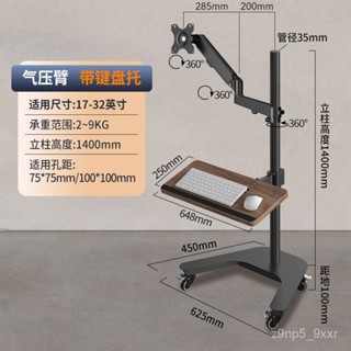 【全館售後無憂】免運 通用免打孔顯示器落地支架電競倉電腦懸浮壁掛氣動支架臂移動推車