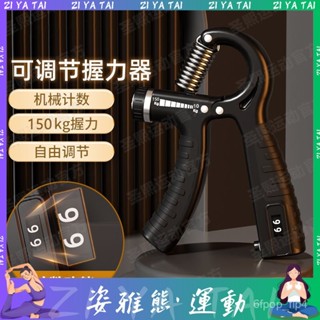 ZIYT-10-150公斤可調節電子計數握力器學生中老年人成人鍛鍊握力手臂力 R9FZ