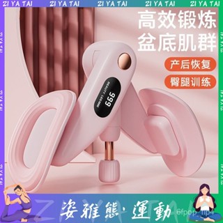 ZIYT-盆底肌訓練器修復夾腿瘦腿神器腿部凱格爾運動訓練器產後恢復 YHDD