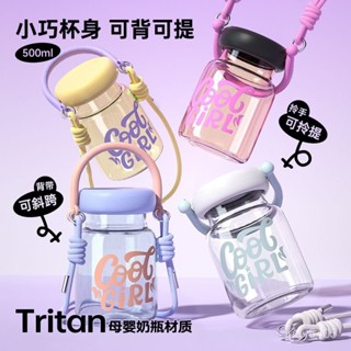 臺灣有貨✨tritan水杯便攜大容量ins學生女高顔值杯子塑料杯夏季500ml XAKG