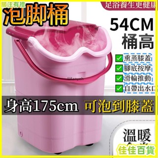 臺灣熱銷✨54過膝泡腳桶 加高泡腳桶 足浴桶 泡腳桶 泡腳機 腳底按摩 泡腳盆 高桶泡腳機 足浴 泡腳機