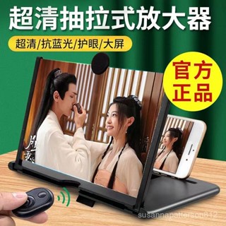 【臺灣出貨】手機放大鏡螢幕放大器12寸護眼超清高清看影片電視3d放大神器家用