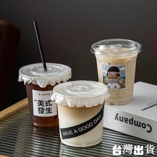 奶茶杯【臺出⭐】網紅奶茶杯咖啡杯一次性ins帶蓋外帶500ml自制飲品杯塑料杯360ml